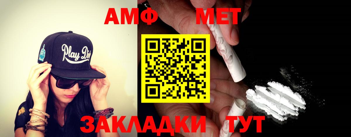 АМФЕТАМИН VHQ Белореченск