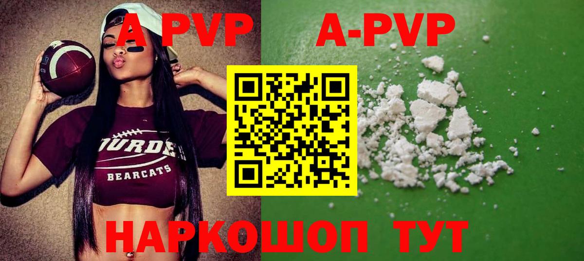 Альфа ПВП СК КРИС  A PVP  А ПВП крисы CK  Белореченск  Вход с VPN 