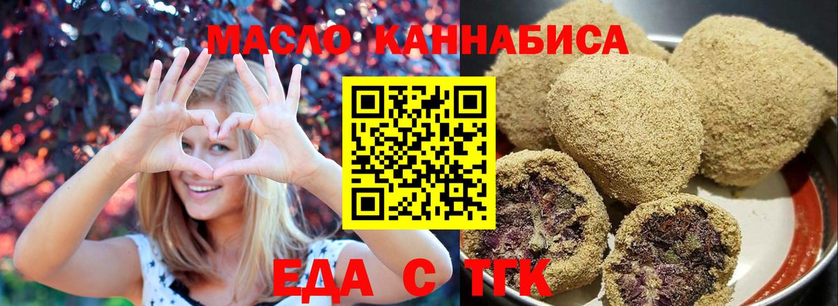 Cannafood конопля  Вход с VPN  Белореченск 