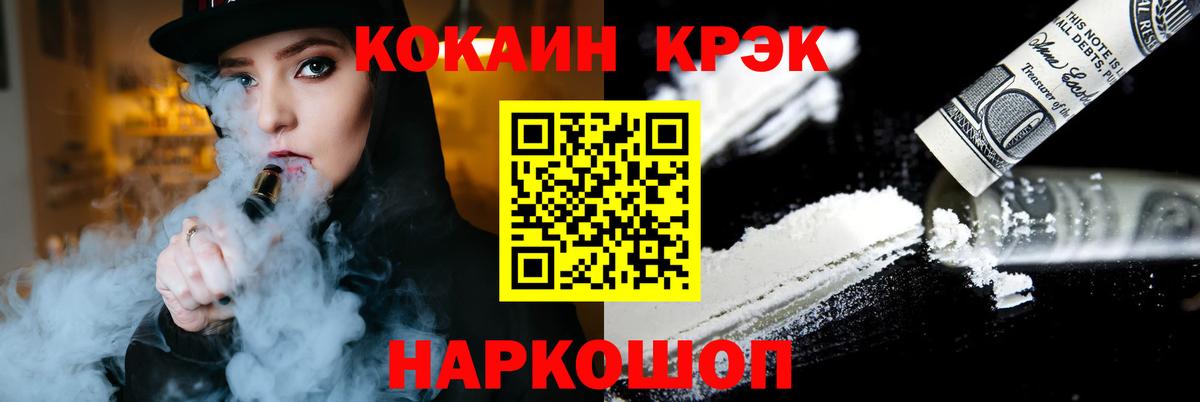 COCAIN Эквадор Белореченск