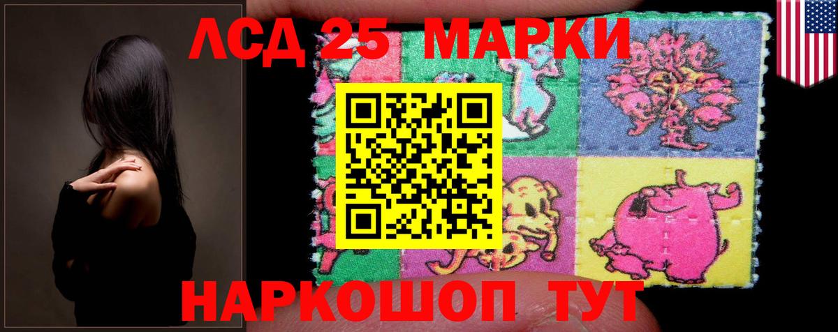 LSD-25 экстази ecstasy Белореченск
