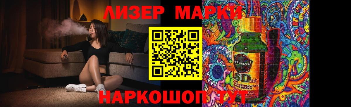 ЛСД экстази кислота  Вход с VPN  Белореченск  ЛСД экстази  LSD-25 экстази ecstasy 