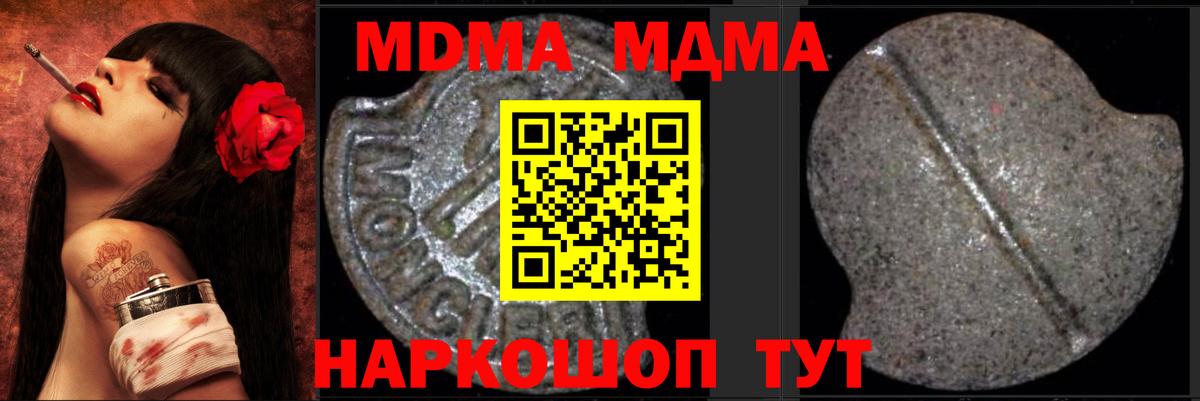 Белореченск  MDMA молли  MDMA crystal  Вход с VPN 