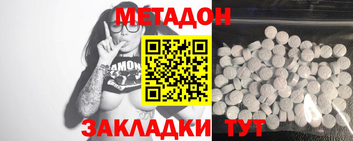 Мефедрон   Белореченск  Вход с VPN  Бошки Шишки  Cocaine  Меф МЯУ МЯУ  ГАШИШ  Лсд 25 