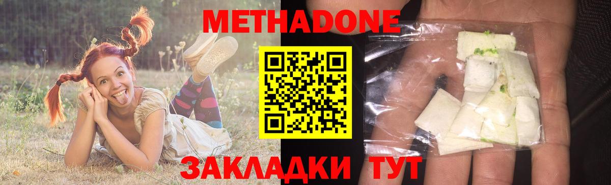darknet официальный сайт  МЕТАДОН мёд  Вход с VPN  МЕТАДОН мёд  Белореченск 