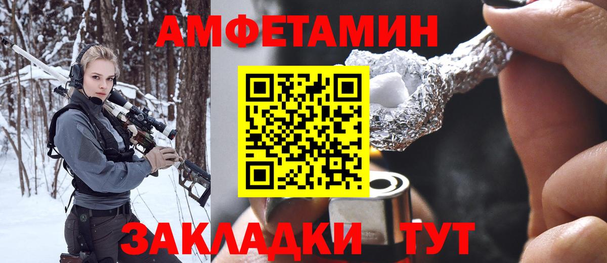 Первитин витя  Вход с VPN  МЕТАМФЕТАМИН  Белореченск 