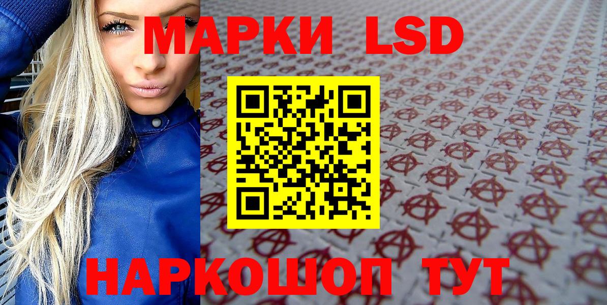 Наркотические марки 1500мкг  Наркотические марки 1500мкг  Белореченск  Вход с VPN 