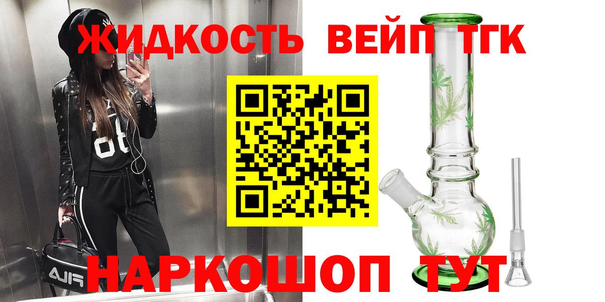Дистиллят ТГК жижа Белореченск
